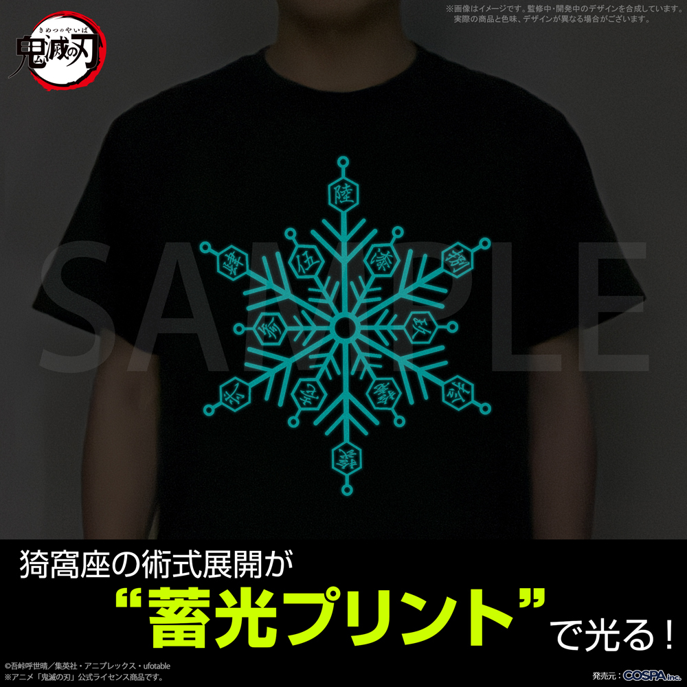 破壊殺 蓄光Tｼｬﾂ/SUMI COSPA 072726