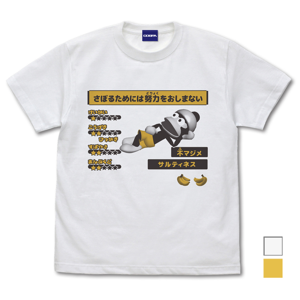 さぼるためには努力をおしまない Tｼｬﾂ/WHITE COSPA 072726