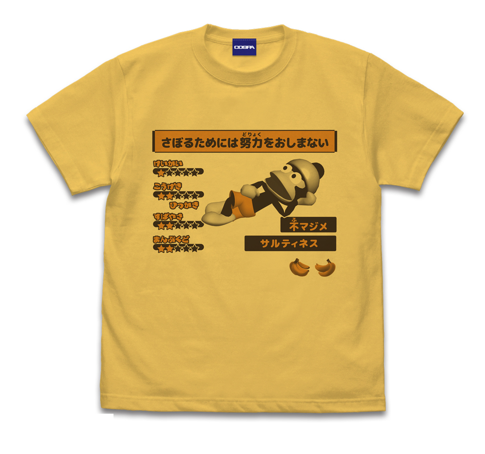 さぼるためには努力をおしまない Tｼｬﾂ/BANANA COSPA 072726