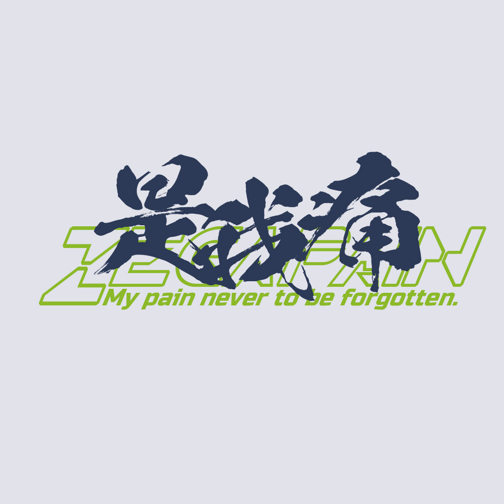 是我痛 Tｼｬﾂ/ASH COSPA 072726