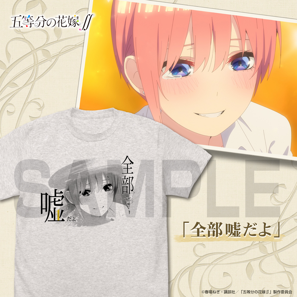 中野一花 ｴﾓｰｼｮﾅﾙTｼｬﾂ/OATMEAL COSPA 072726