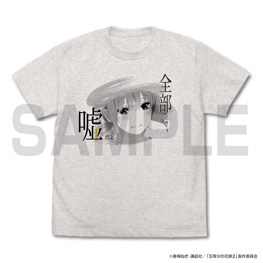 中野一花 ｴﾓｰｼｮﾅﾙTｼｬﾂ/OATMEAL COSPA 072726