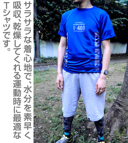 蒼き鋼ｲ401ﾄﾞﾗｲTｼｬﾂ/COBALT BLUE COSPA 072726