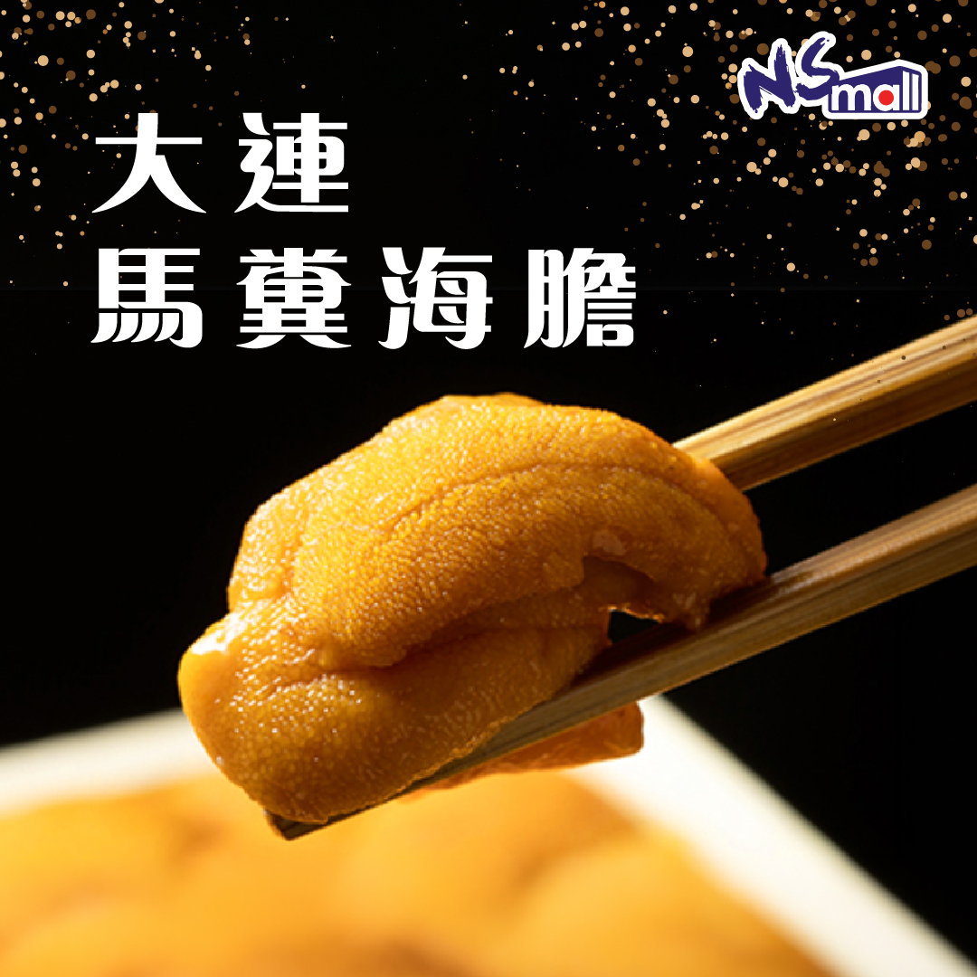 大連 (養殖) 馬糞海膽