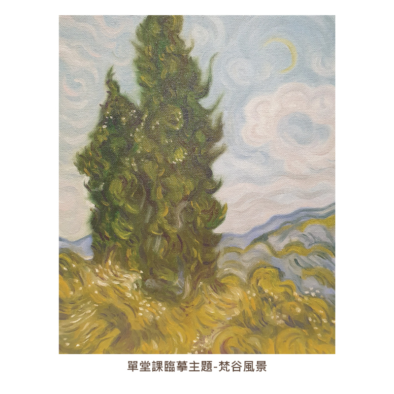 大土豆 x 藝術油畫基礎班【8月課程】