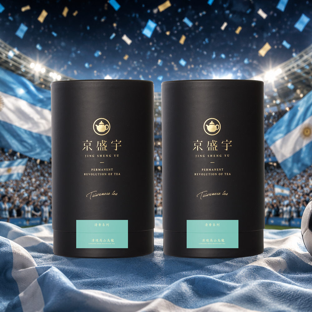 阿根廷應援組｜清境高山烏龍 2罐共400g茶葉｜品味罐