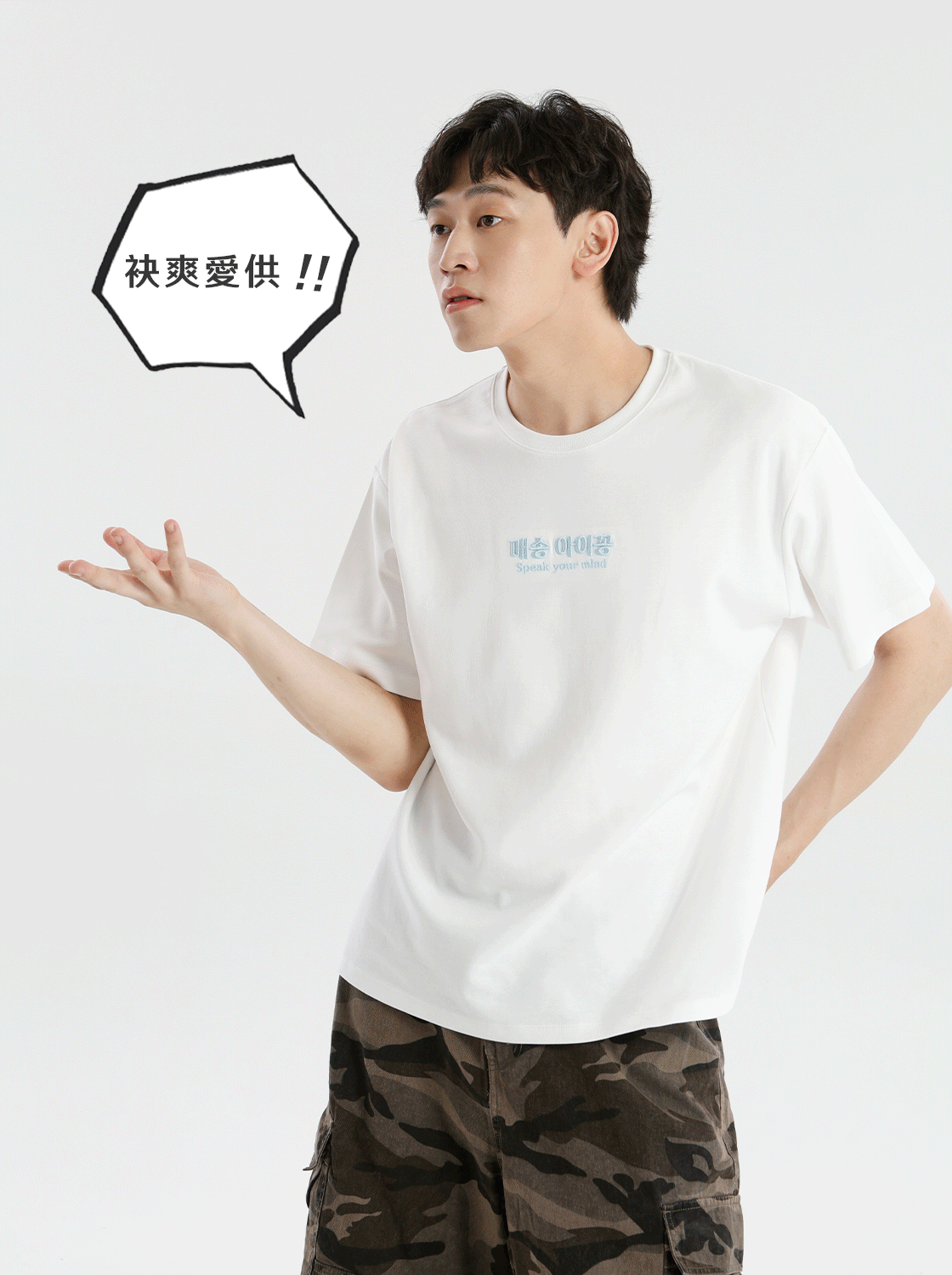 【期間限定】趣味台韓諧音梗繡花短袖T恤
