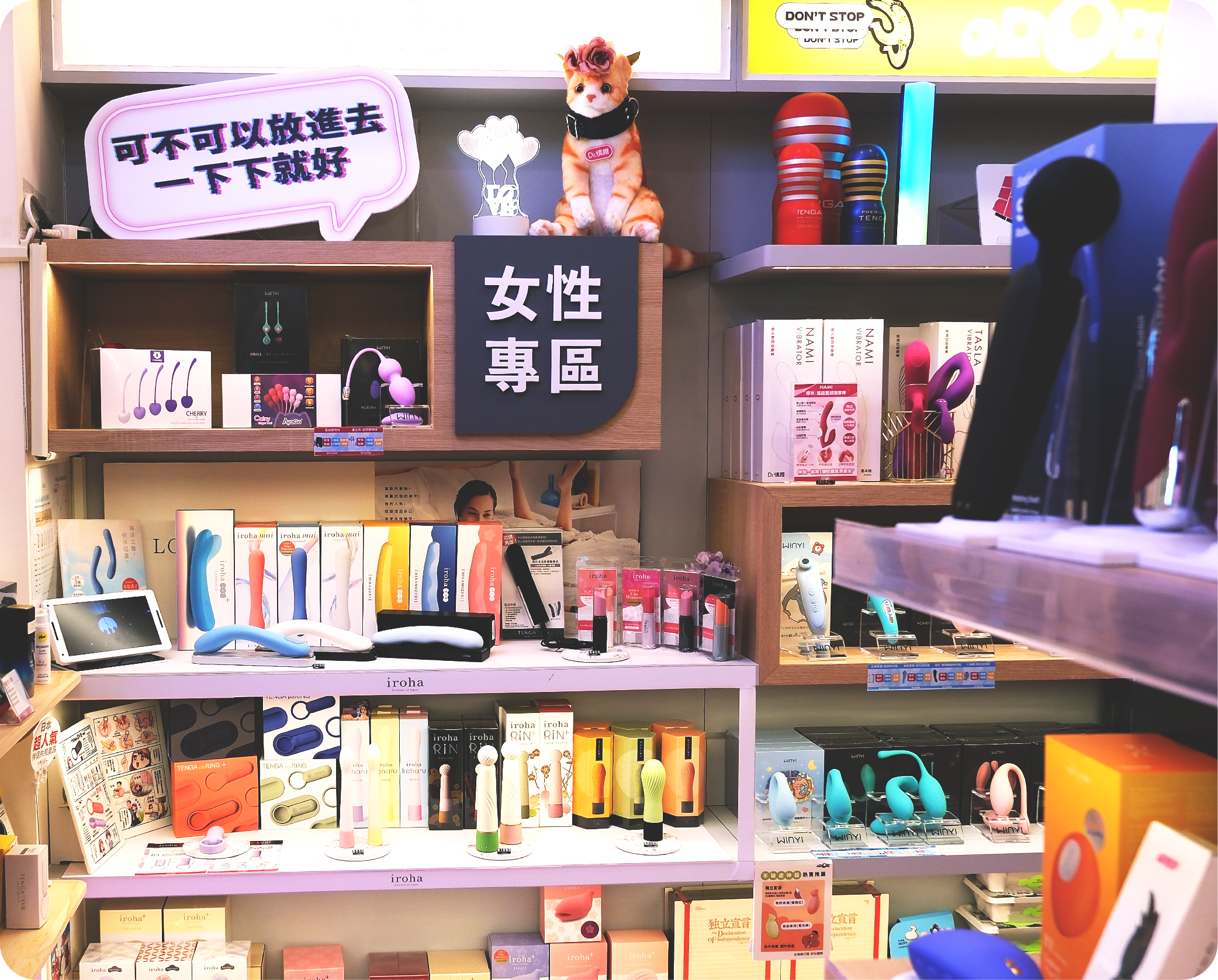 Dr.情趣忠孝門市女性專區
