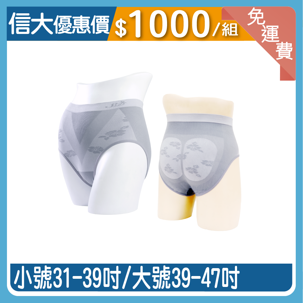 信大石墨烯機能內褲5入組