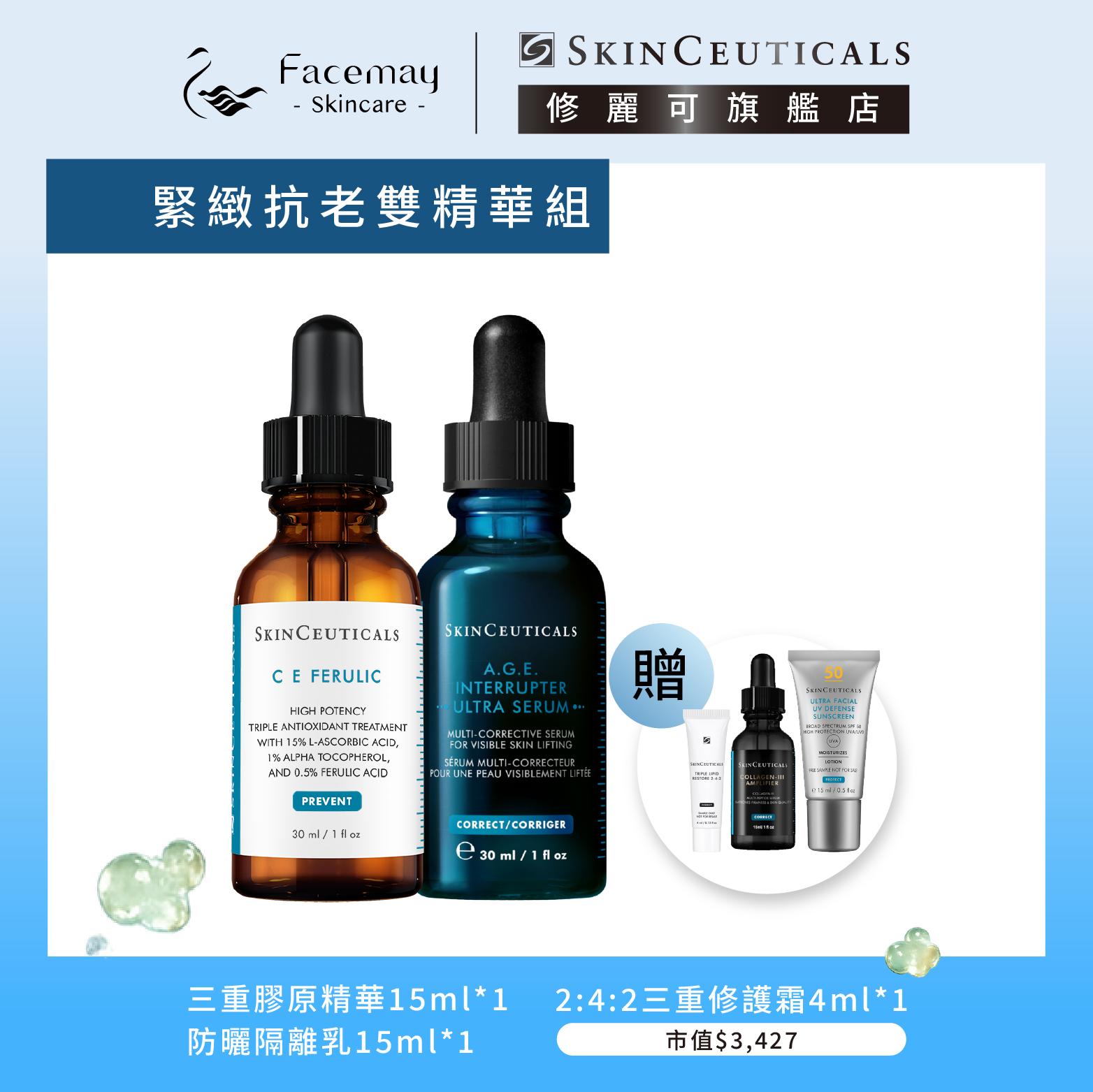 Firming Anti-Aging Dual Serum Set