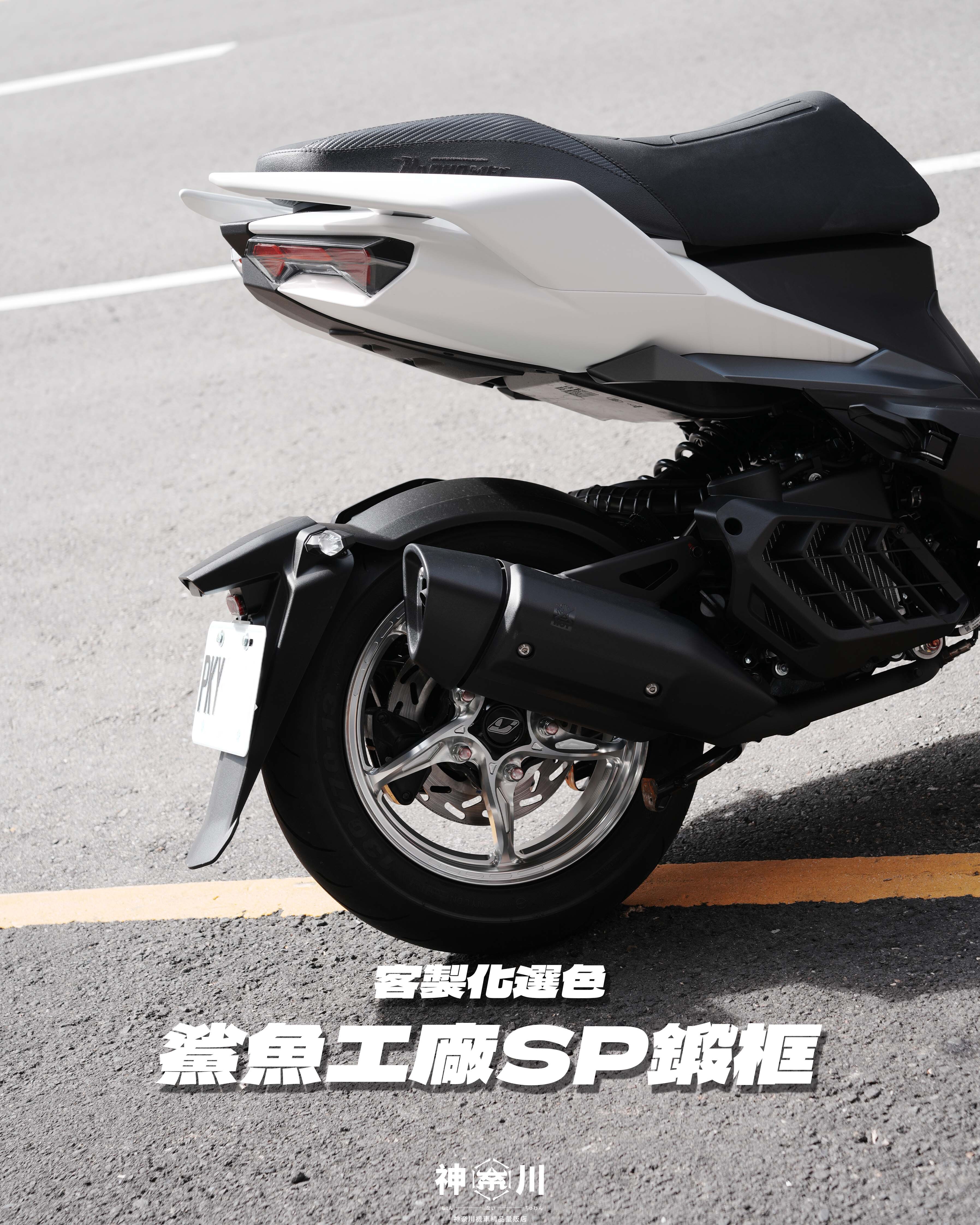 【鯊魚工廠SP鍛框】