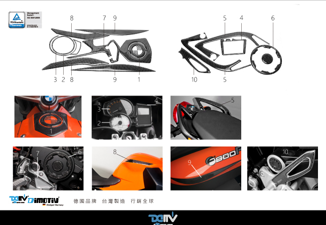 【 DIMOTIV 】BMW F800R 09-14 車身飾貼