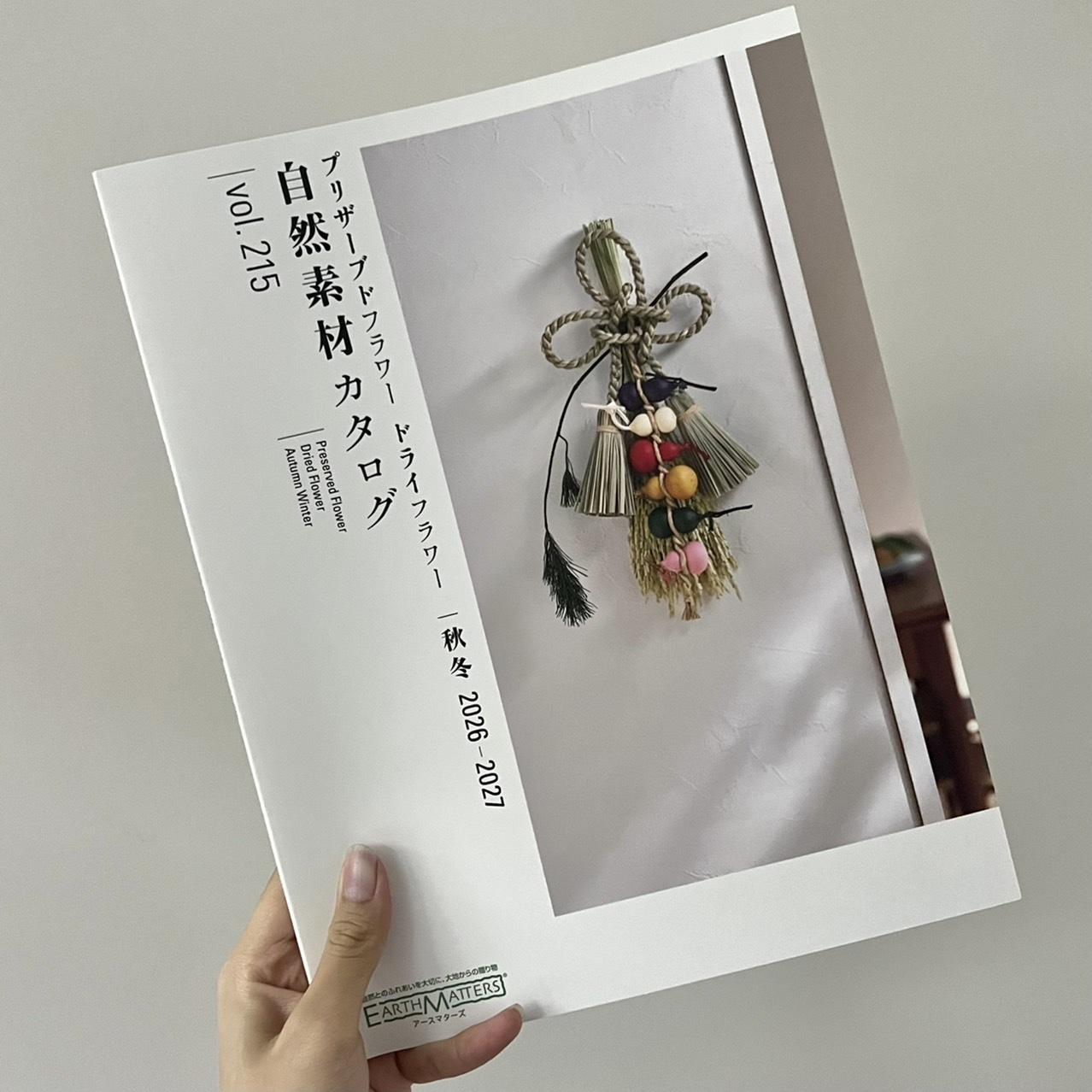 大地農園目錄2026-215期