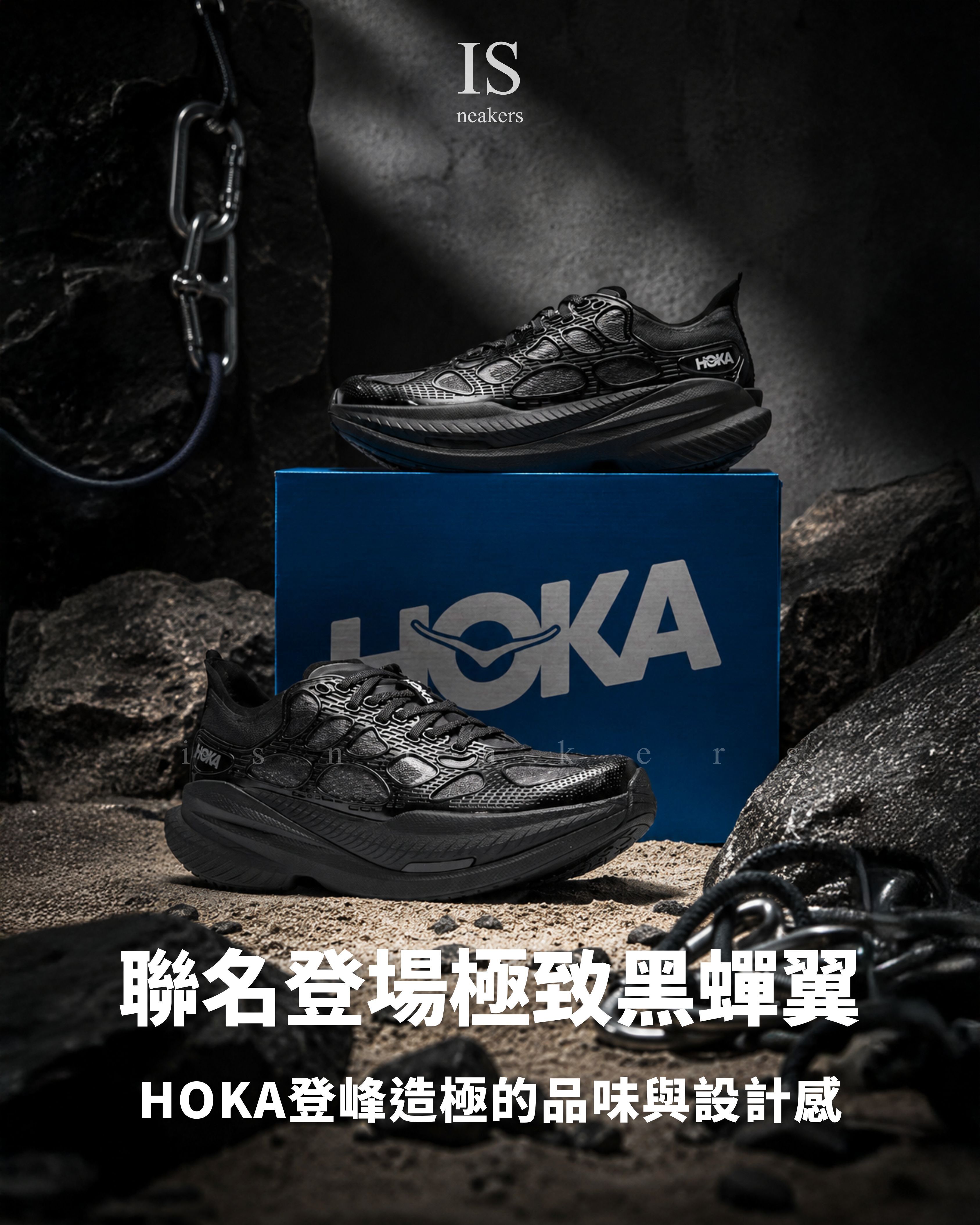 iSNEAKERS｜HOKA Mach X Caged "Black" 黑蟬翼 黑色 1168932-BMD