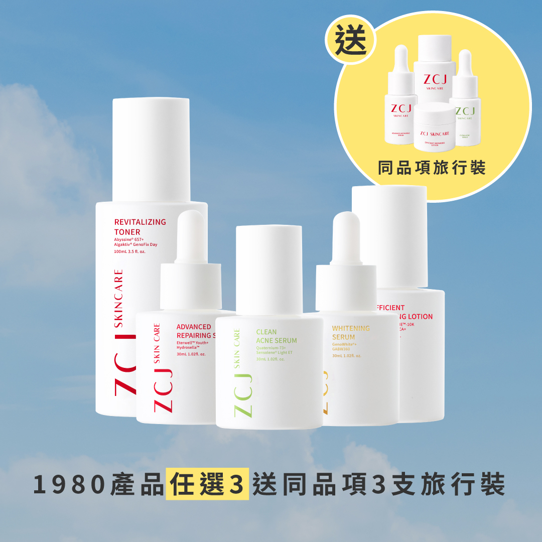 1980產品 任選 3 送 同品項 3 支旅行裝