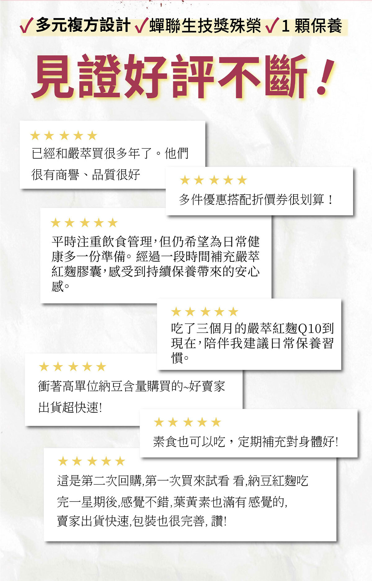 紅麴Q10銷售頁-2
