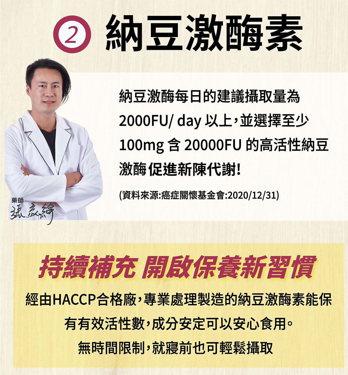 紅麴Q10銷售頁-5
