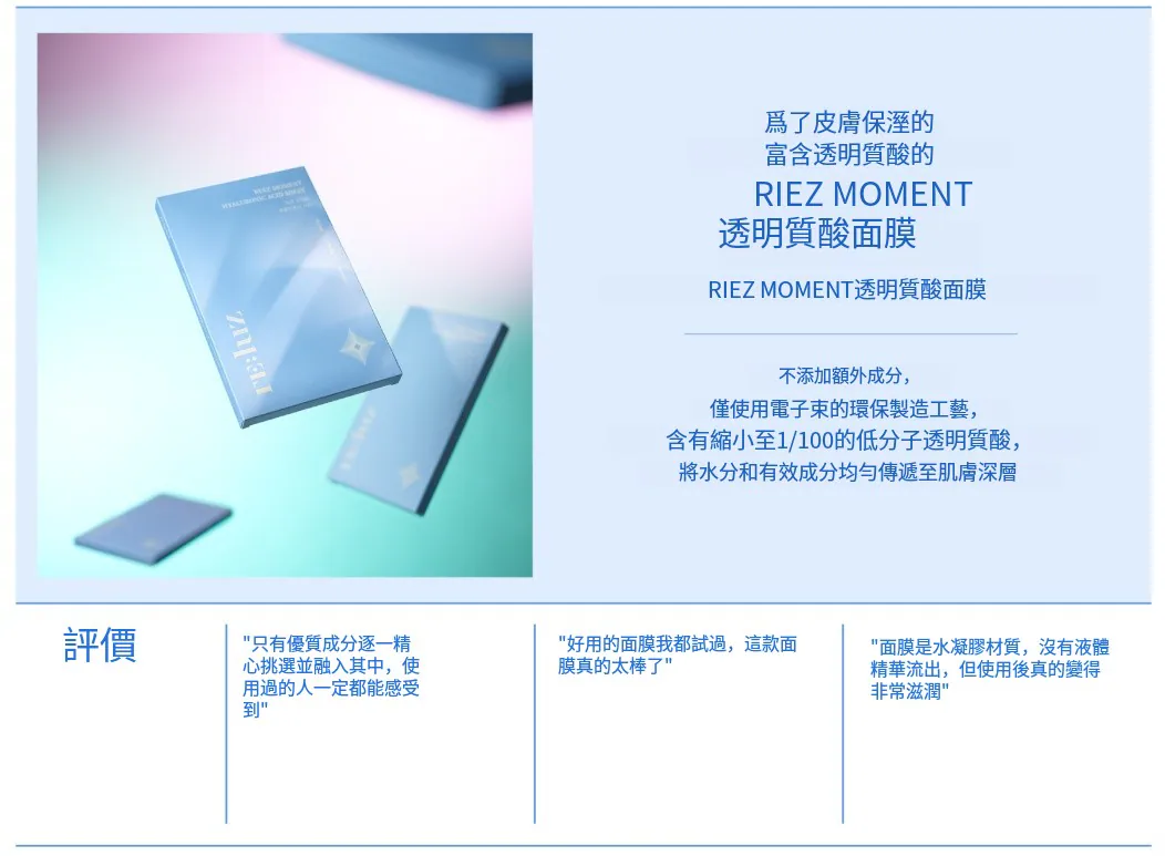 【RE:LUZ 玻尿酸水凝膠面膜  (單片)】