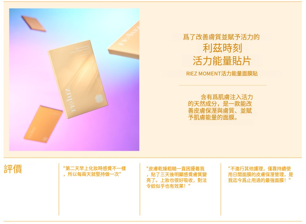 【RE:LUZ 活力能量水凝膠面膜  (單片)】