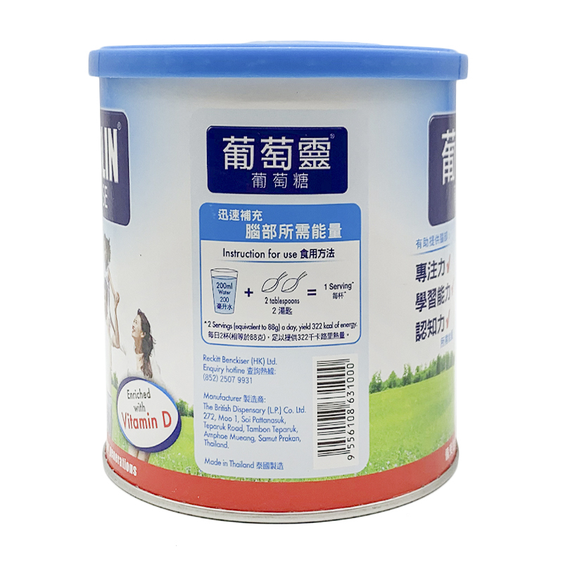 GLUCOLIN Glucose with Vitamin D 420g
