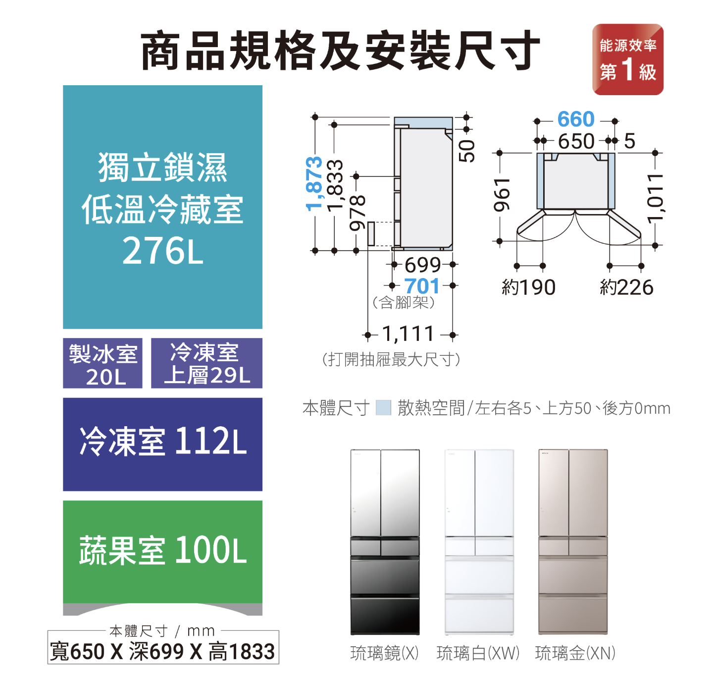 HITACHI 日立 RHW540YJ 537L 日本製 六門玻璃冰箱 RHW540YJX 鏡面 尺寸