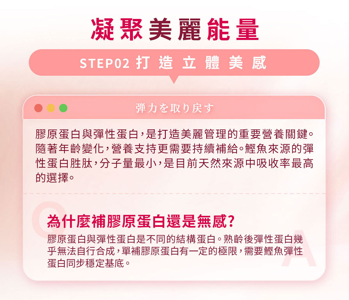 嚴萃生醫20倍專利鳳凰端麗膠原粉-18