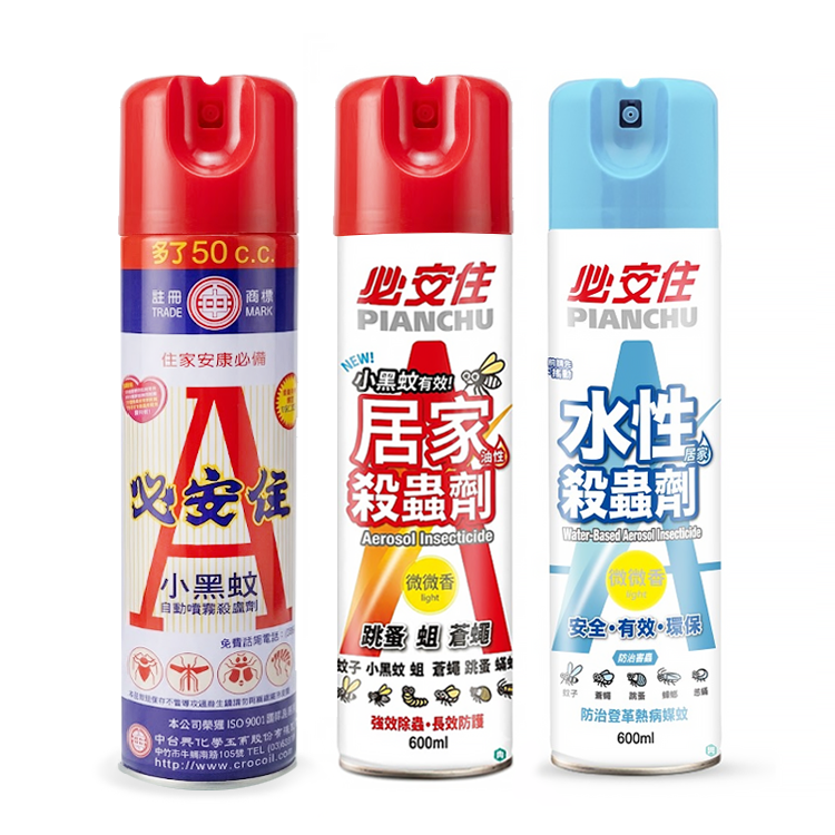 【必安住】殺蟲劑600ml-自動噴霧/居家/水性 自動噴霧 蚊子 蒼蠅 跳蚤 蟑螂 小黑蚊 恙螨