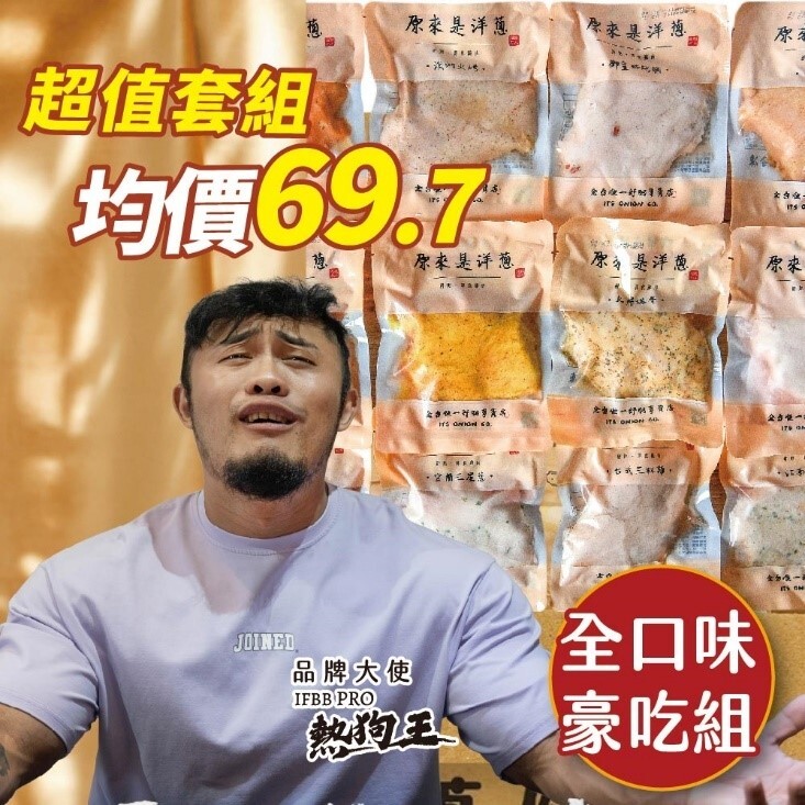 【全口味豪吃組】180g重量包x42包 (口味固定)