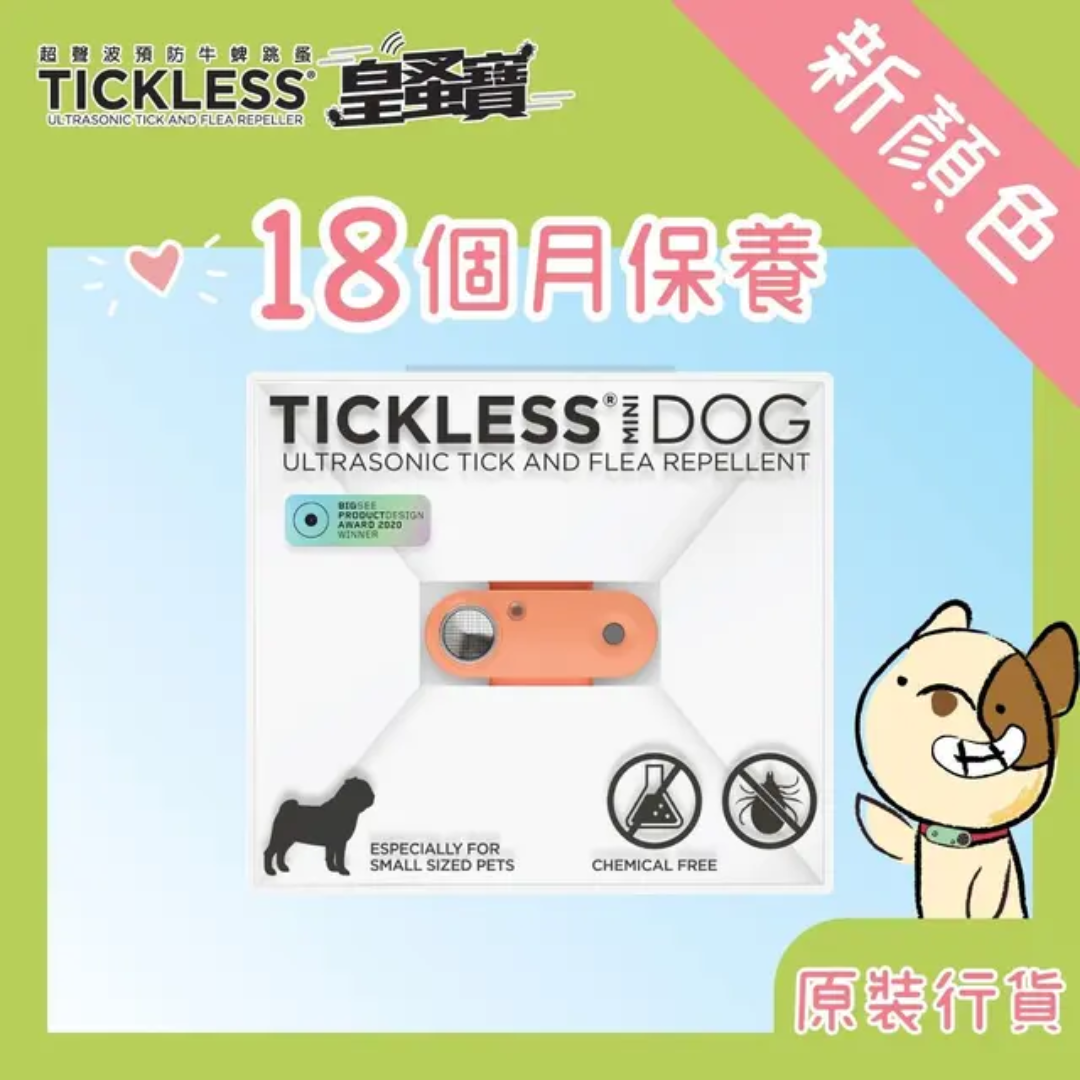 Tickless Mini (充電版)