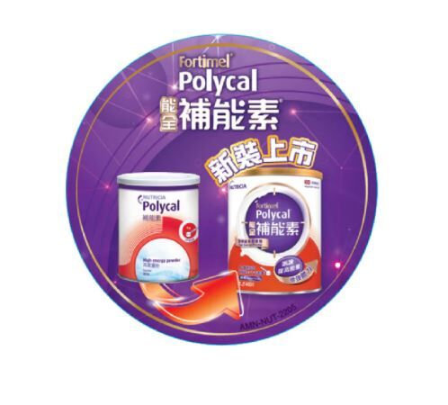 Nutricia 能全補能素 高能量粉 原味