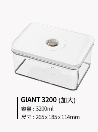 CJ019 雞件、牛扒等肉類保鮮好幫手 韓國 i VACUUM 真空保鮮盒 GIANT 3.2L (265*185*114mm)