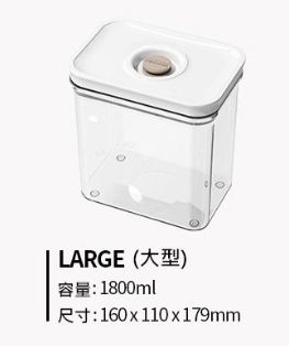 CJ016 麵條、穀類早餐 / 貓狗糧收納保管必備 韓國 i VACUUM 真空保鮮盒 LARGE 1.8L (160*110*179mm)