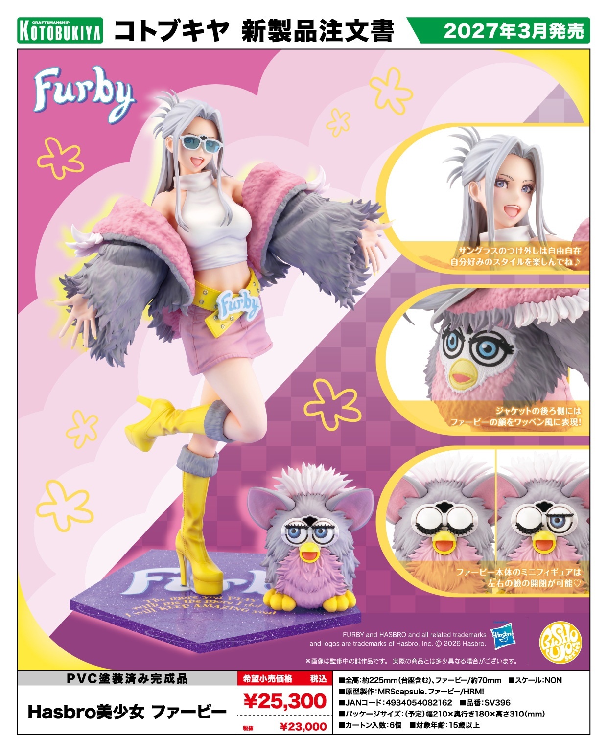 Japanese Version Kotobukiya x Hasbro BISHOUJO Furby Scale Figure