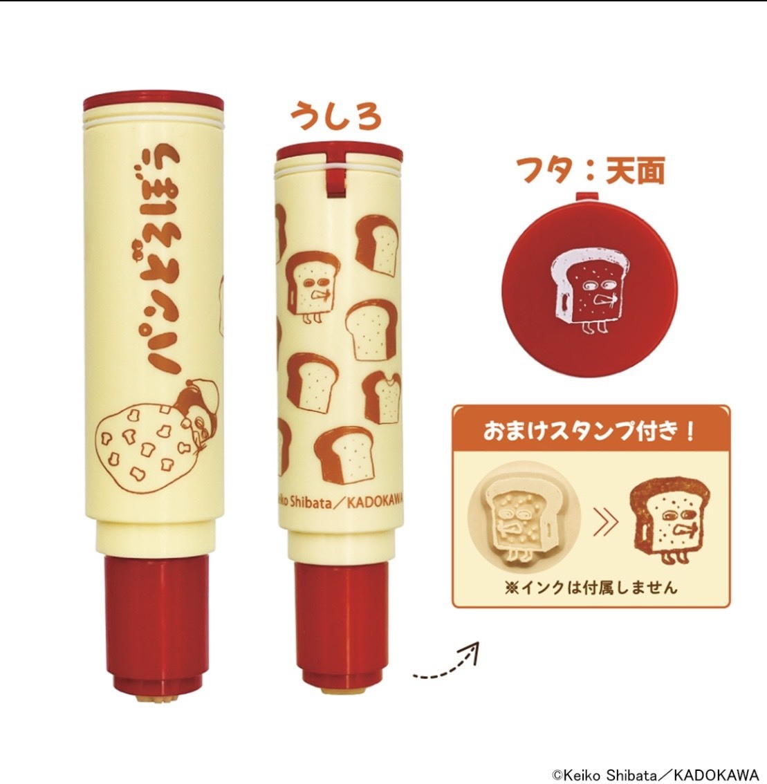 『麵包小偷』 姓名印章持有者