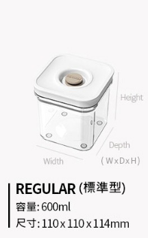 CJ012 香料、花椒、茶葉防潮必用 韓國 i VACUUM 真空保鮮盒 REGULAR 0.6L (110*110*114mm)