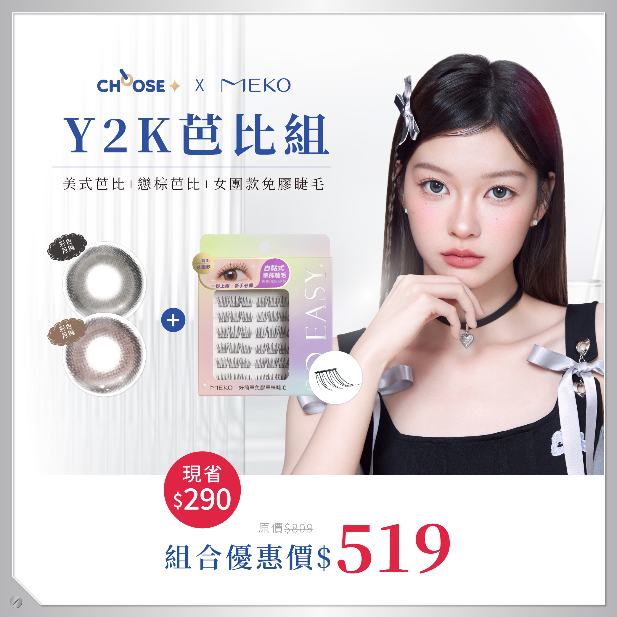 y2kdollset