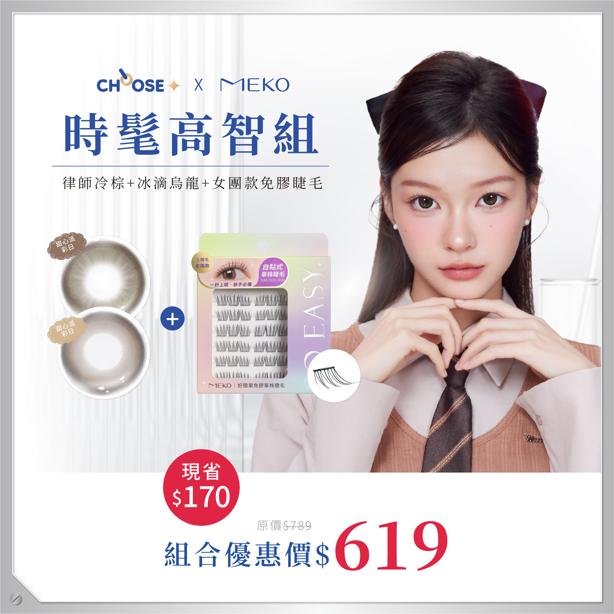 smartchicset-1