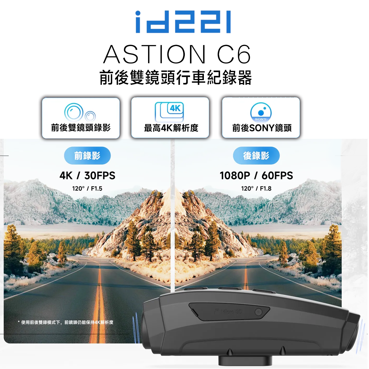 id221 ACTION C6 前後雙鏡頭行車紀錄器