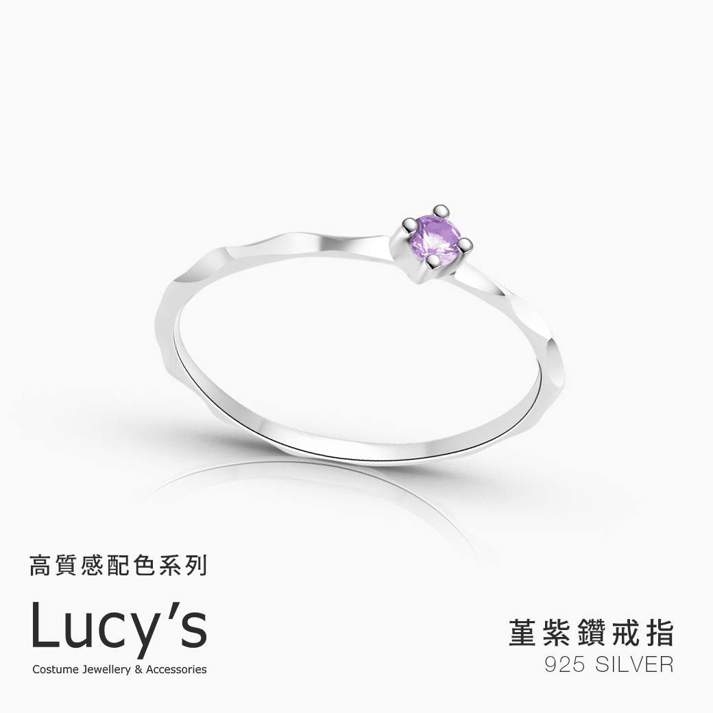 高質感配色系列｜925純銀 堇紫鑽 戒指 (131543-131547)
