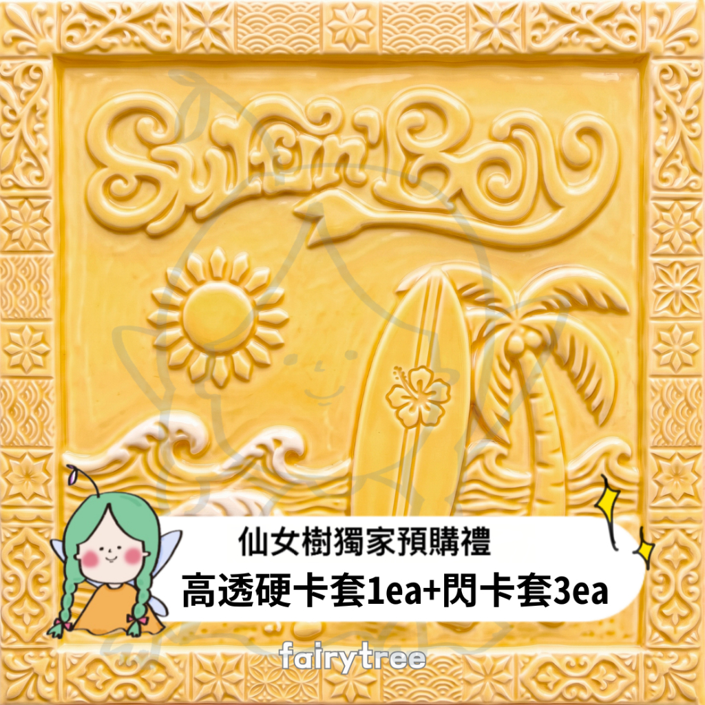 Red Velvet ' Velvet Summer ' 夏季迷你專輯