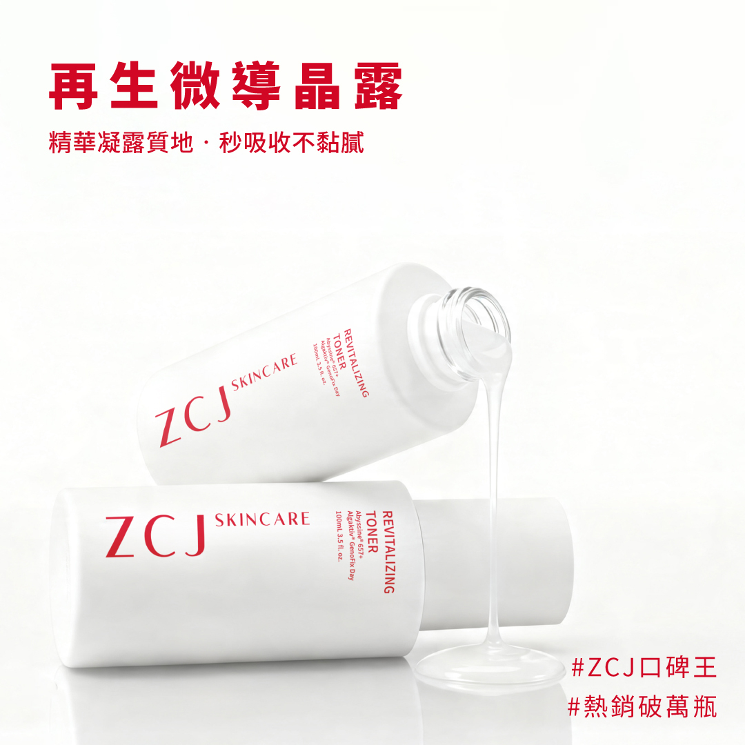 再生微導晶露