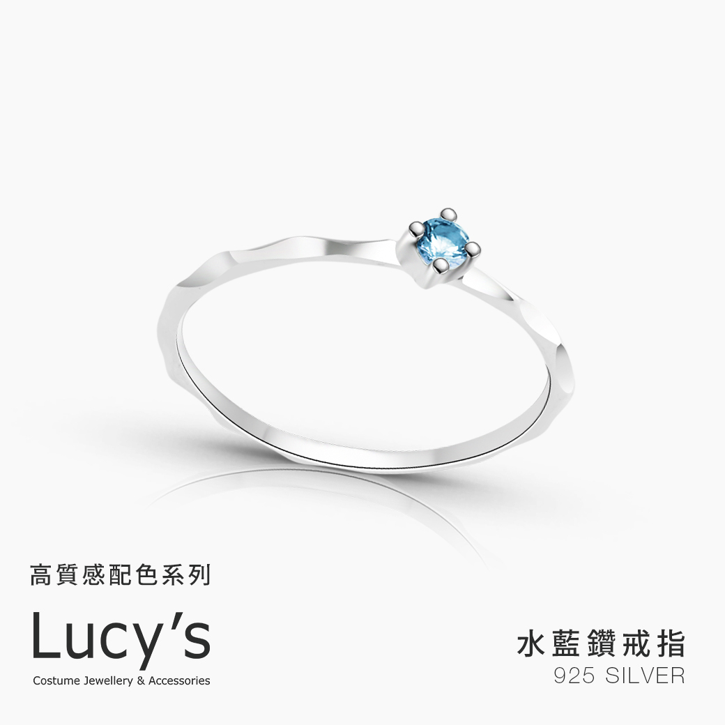 *高質感配色系列｜925純銀 水藍鑽 戒指 (131538-131542)