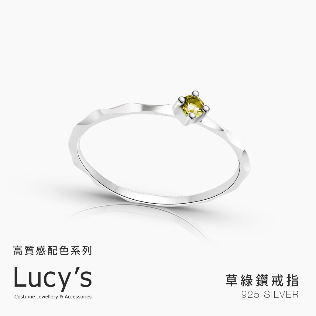 高質感配色系列｜925純銀 草綠鑽 戒指 (131533-131537)