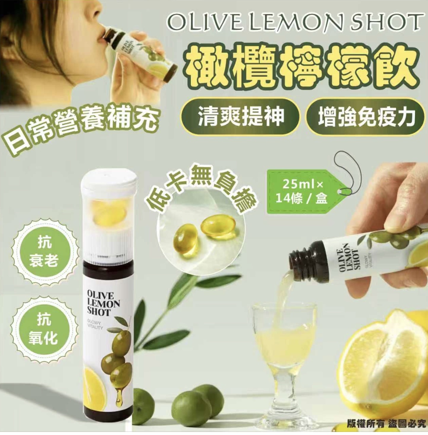韓國🇰🇷OLIVE LEMON SHOT橄欖檸檬飲14枝