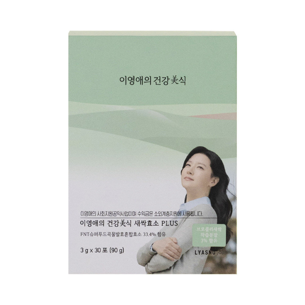 李英爱的健康美食新芽酵素PLUS