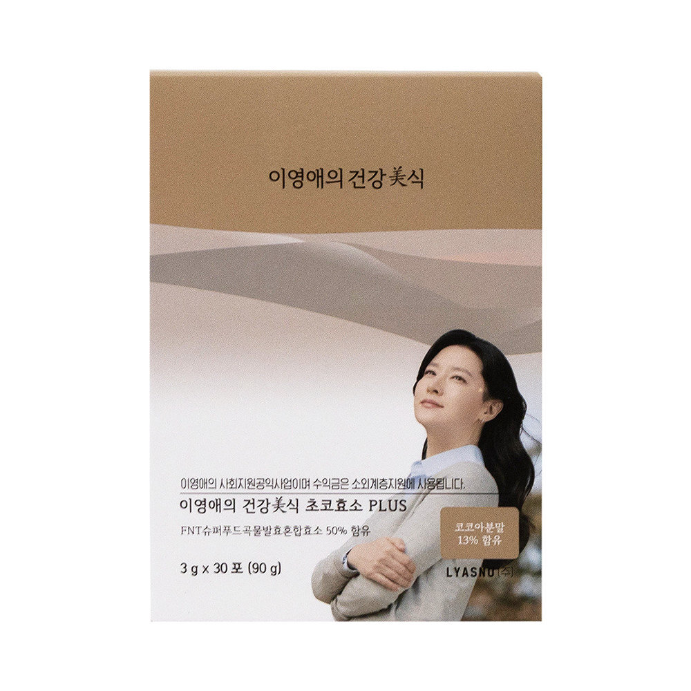 李英愛的健康美食巧克力酵素PLUS
