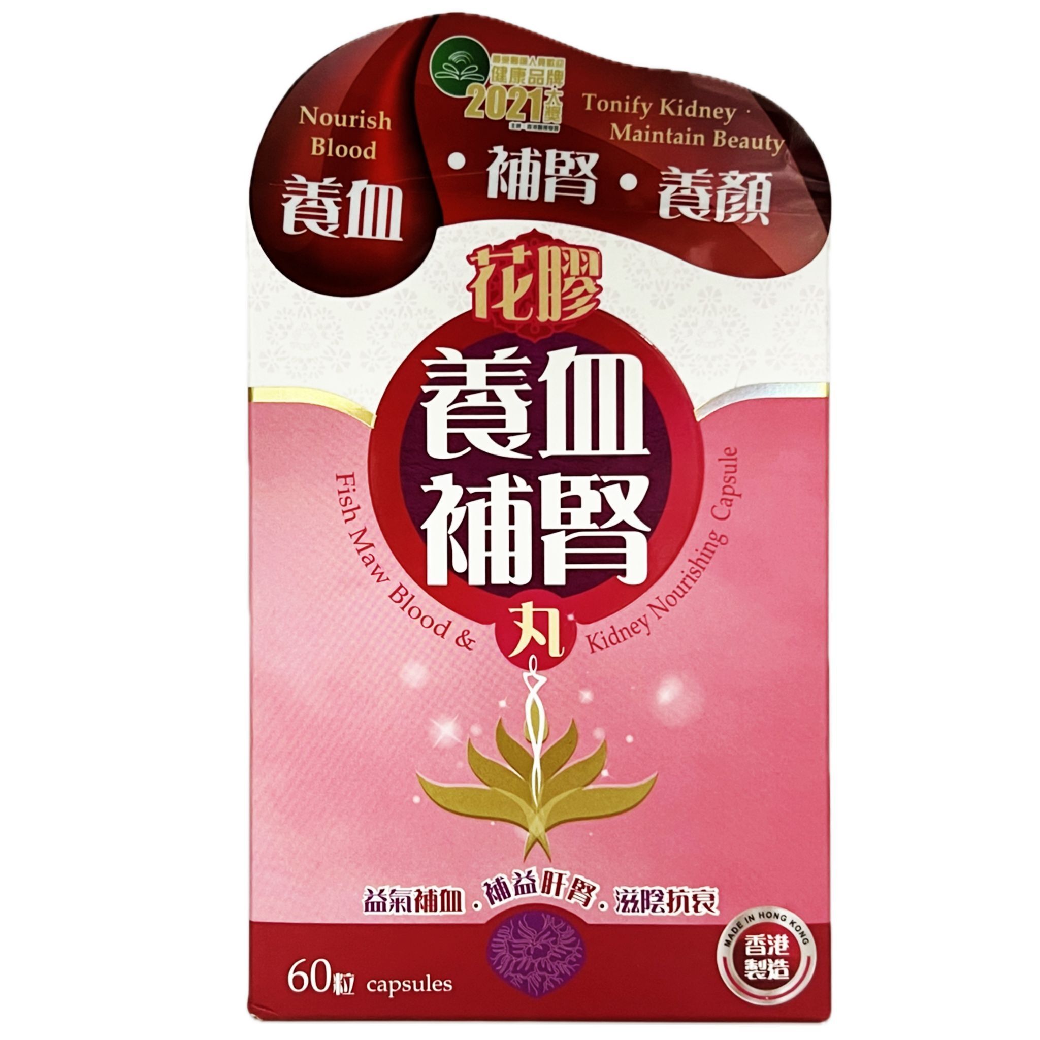 中科 - 花膠養血補腎丸 60粒