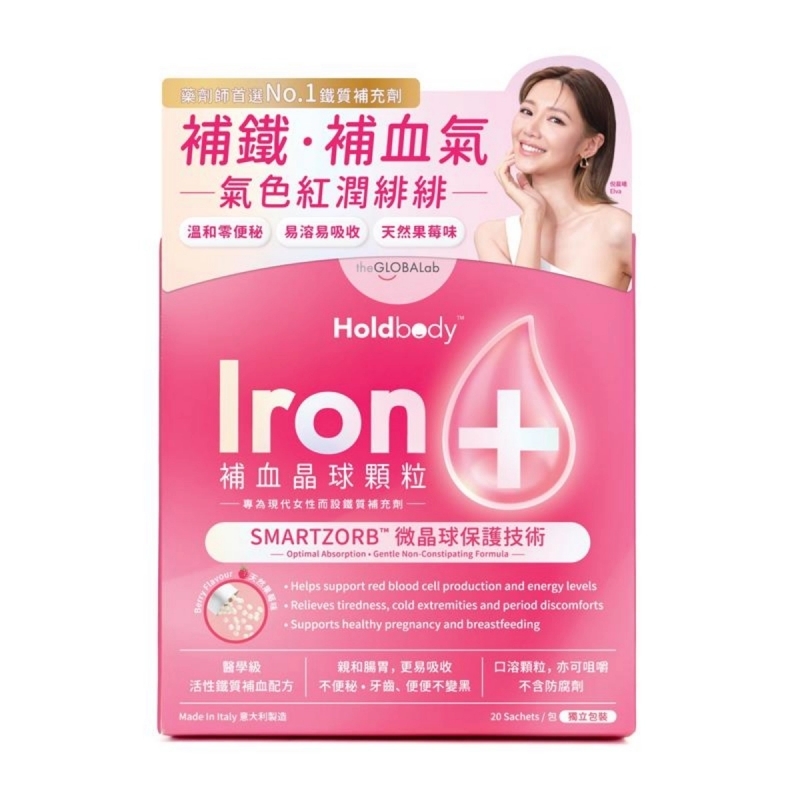 Holdbody - Iron+ 補血 (補鐵) 晶球顆粒 20 包