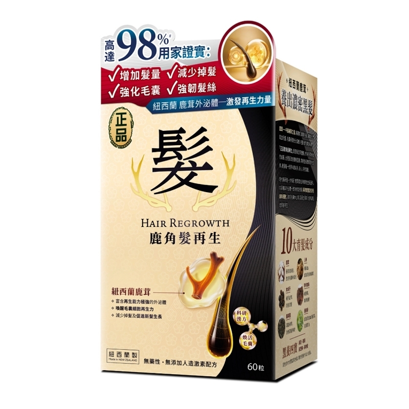 Herb Standard正品鹿角髮再生 60粒