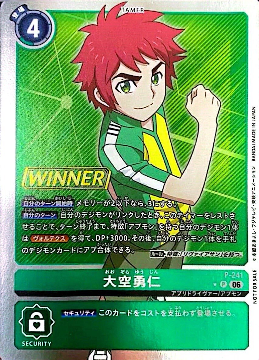 P- 241 (06)(WINNER)